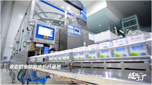 揭秘一杯奶背后的品質馬拉松 首部牛奶全產業鏈紀錄片正式上線