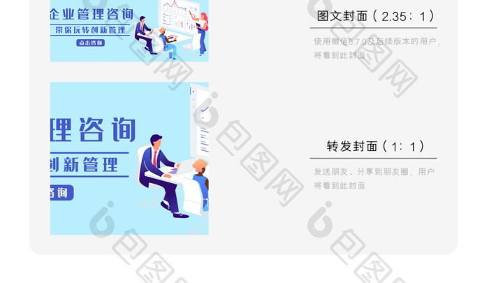 企業管理咨詢帶你玩轉創新管理